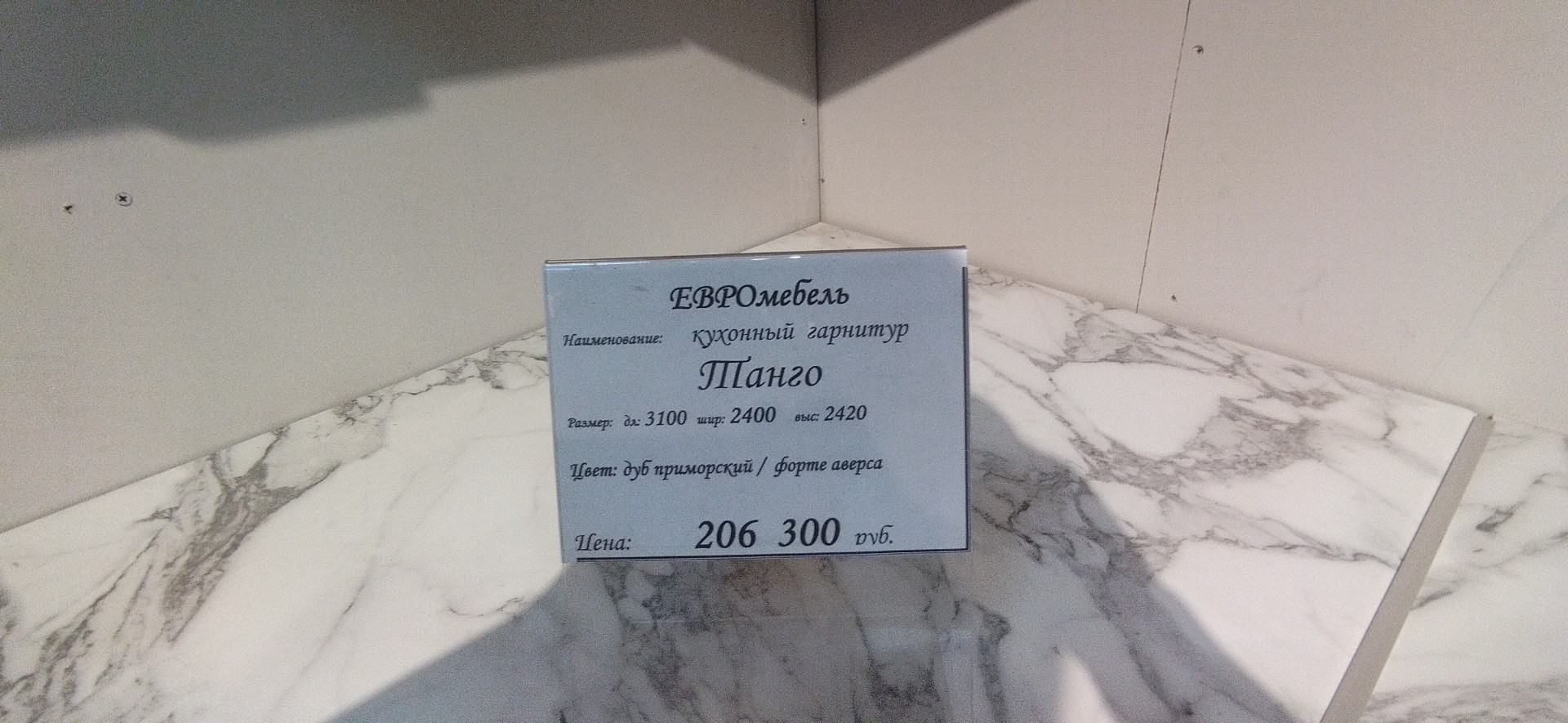 кухонный гарнитур Танго 1_