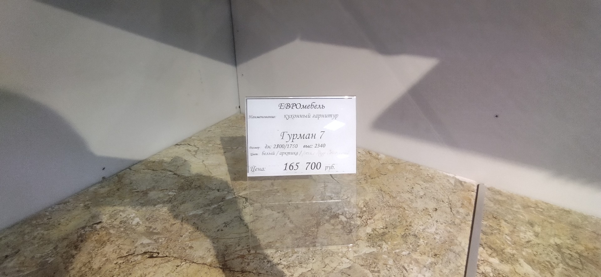 кухонный гарнитур Гурман 7 арктика_